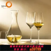 青禾優選 【全網低價 可打統編】Stolzle德國進口水晶白葡萄酒杯長相思雷司令水晶杯紅酒杯輕奢ins