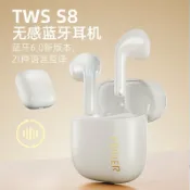 全球選品1館 生活百貨 漫步者 TWS S8 藍芽耳機