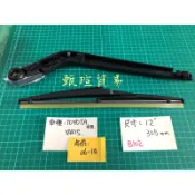 【甄瑄貿易】豐田 YARIS 大鴨 小鴨 大ㄚ 小ㄚ 後雨刷 + 搖臂 後車窗雨刷 雨刷片 雨刷臂套件總成 後雨刷總成