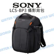 水世界3C SONY LCS-BP3 攝影背包 攝影包 後背包 雙肩包 相機包 放15吋筆電 附雨衣 公司貨【中壢-水世界】