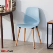 RICHOME【售完為止】時尚風餐椅(1入)-藍色 吃飯椅 餐椅 椅子 休閒椅 CH1142