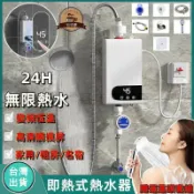 【川澤百貨】110V 贈送淋浴套組 恆溫 浴室迷妳 淋浴 出租房 宿舍 瞬熱式