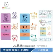 三麗鷗 三階段印章組 印章 KT 美樂蒂 大耳狗 酷洛米 帕恰狗 【KT0095】 熊角色流行生活館