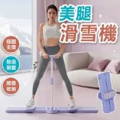 【新品特賣】滑步機 滑雪機 跑步機 瘦腿機 健身 凱格爾 夾腿機 滑雪模擬機 瘦腿滑雪機 瘦腿 滑雪夾腿機 翹臀 提臀