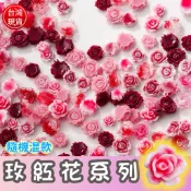 【倪漾美學】現貨💖玫紅花系列 樹脂配件玫瑰花山茶花薔薇花復古美甲飾品穿戴甲飾品卡通立體樹脂DIY材料奶油膠鑰匙圈美甲裝飾