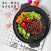 鑄鐵烤肉盤家庭電磁爐韓式烤肉鍋煎牛排盤條紋燒烤盤圓形家用黑色 h7081