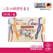 德國活嬌顏 二型水解膠原蛋白 100克兩瓶裝 Fortigel 水解膠原蛋白 保濕彈潤 好吸收 中山樂方藥局