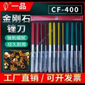 金剛石平斜銼刀 CF-400 超薄高硬度 模具修磨 玉石拋光 精密金工 模型修邊 刀模研磨 耐磨排屑 金工師傅