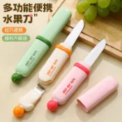 東升精品館 【原創】家用小球三用水果刀削皮器便攜小刀廚房多功能削皮刀批發