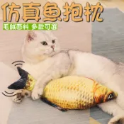 貓咪抱枕 逗貓玩具 貓咪玩具 貓抱枕 貓玩具 貓草魚 貓草 貓薄荷 貓草玩具 貓草包 貓草抱枕 貓草魚 貓玩具魚