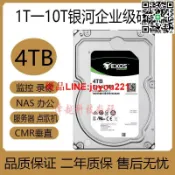 優品優選 全新4tb銀河企業級機械垂直1t3t4t6t8t臺式監控伺服器7200轉