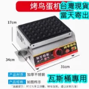 台灣現貨供應當天寄出 烤鳥蛋機 鳥蛋機 煎鳥蛋機  煎鵪鶉蛋機  瓦斯爐專用 鵪鶉蛋機 煎蛋機