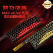【口碑推薦】美洲獅鍵盤mad60磁軸旗艦店腦靜音2024新款女生辦公遊戲電競專用