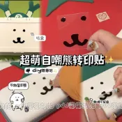 ins超萌自嘲熊表情轉印貼無痕表情貼紙diy咕盒隨意貼博主同款貼紙