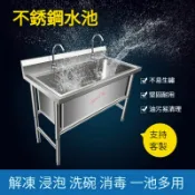 水槽 商用大號單槽 加厚洗手台 洗碗槽 水槽 水槽架 水槽櫃 流理台 不鏽鋼水槽 水槽含龍頭 深水槽 白鐵水槽 廚房水槽