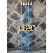 ｜泓展工藝｜五方旗骨 五方旗棍 塑鋼旗骨 令旗 旗棍 旗骨 旗桿 旗杆 五方旗 神轎 蓬轎 武轎 篷轎 文轎 五峰旗