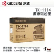 有購豐數位生活館 【KYOCERA 京瓷】TK-1114 原廠碳粉匣｜適用：FS-1020、FS-1120、FS-1040