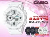 【24小時內發貨】CASIO 時計屋 卡西歐手錶 BABY-G  BGA-230-7B 女錶 雙顯錶 橡膠錶帶 耐衝擊構