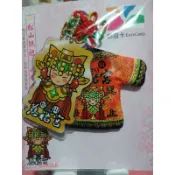 松山媽祖特製橘色小神衣悠遊卡套組