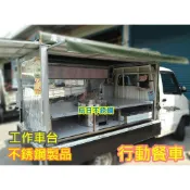 全新製品 行動餐車 不銹鋼車台 車上台 車仔台 工作台 發財車專用 車台 餐車台 行動早餐車 水煎包 蔥油餅行動餐車0
