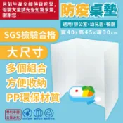上蓋 上罩 防疫 隔板 隔離板 SGS 塑化劑 重金屬 檢驗合格 幼兒園 學生 學校 辦公 用餐 台灣製 可擴充