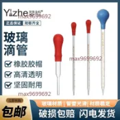 【桃園發貨】玻璃滴管膠頭滴管 含吸頭刻度滴管吸管 0.5 1 3 5 10ml 吸管實驗用品