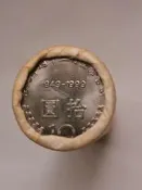 中華民國88年新台幣發行五十週年紀念幣拾圓(10元、拾元、錢中錢)原封條(50枚)、只要4000元，郵費另計！