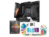技嘉 X570S AORUS MASTER 超級彫主板+ 5950X 5800X3D CPU板U套裝