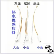 協貿國際日用品生活10館 熄火燃氣灶具感應配件多功能銅套煤氣打點火針通用可調針熱電偶