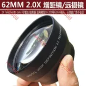 台灣出貨單眼鏡頭 附加增距鏡頭專業2X增距鏡2倍遠攝鏡49/52/55/58/62/67mm