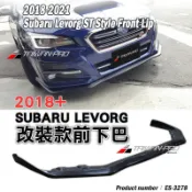18 Levorg ST 前下巴  2018-2021 Subaru 速霸陸 定風翼 檸檬 改裝空力套件✩外銷品★台灣製