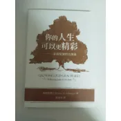 你的人生可以更精彩 /a73