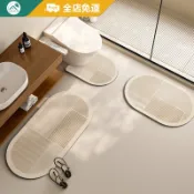 【客製 | 抑菌防發霉】日式侘寂風浴室地墊 吸水地墊 廁所地墊 馬桶U墊 洗手台腳踏墊 矽藻土軟地墊 防滑 珪藻土地墊