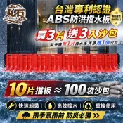【高雄現貨】廠房住宅防洪擋水板 吸水沙包 防水板 擋水門防颱風淹水 防洪擋水板 防水隔板 堵水 L型擋水板 防淹水隔水板