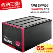 最愛這家 1個免運 HOUSE好室喵65L抽屜式整理箱 經典置物箱 加高超大收納箱 衣櫥收納櫃 堆疊分類箱 台灣製