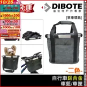 【單車環島】快拆式自行車前置物籃 束口袋設計 防水耐磨牛津布 鋁合金框 寵物籃 前置物袋 提把加固 腳踏車置物籃