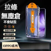 無塵倉 滿版保護貼 適用OPPO Reno 15 14F 13F 12F A79 A6X A5 FindX8 X9Pro