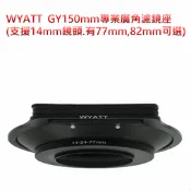 WYATT EF 16-35mm/f 2.8,17-40mm,ZEISS 15mm超廣角專業濾鏡支架(雙濾鏡支架可裝14
