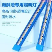 海鮮池魚缸燈魚池專用LED燈水產魚蝦蟹照明燈藍色防水led燈220v  露天市集  全臺最大的網路購物市集