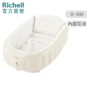 【Richell】 充氣式嬰兒浴盆Plus 官方直營