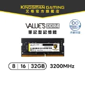 AITC Value S 筆電型 DDR4 8G/16G/32G 3200 RAM SODIMM 記憶體 終身有限保固