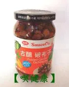 【喫健康】味榮品天然古釀破布子(375g)/