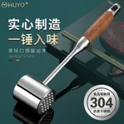 樂遊遊戶外用品館 松肉錘304不銹鋼肉錘子錘肉器牛排錘家用打肉錘牛排專用工具廚房小物 廚房用品