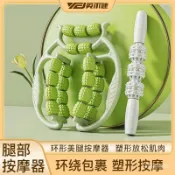 【臺灣出貨】瘦腿器 瘦腿套裝 瘦腿按摩器 瘦腿神器 夾腿按摩器 環型按摩 滾輪按摩 肌肉放鬆 筋膜放鬆 KOK5