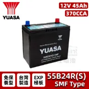 『✨韋任電池🔋』YUASA湯淺 55B24R(S)-SMF 台灣製造
