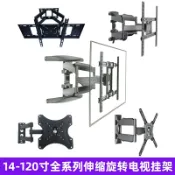 小胖達生活百貨 品牌通用14-85吋 電視壁掛架 180°旋轉 手臂式液晶電視壁掛架 熒幕掛架 伸縮電視架 電視掛架 電視架