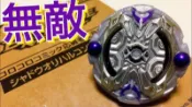現貨 日版 戰鬥陀螺 爆裂世代 BURST コロコロ 應募商品 限定 幻影隕石 .α.β 無敵時間 全新