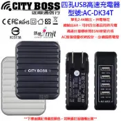 CITY BOSS ASUS ZE550ML ZenFone2 Z008D 30W四孔快速充電器 AC-DK34T 旅充