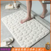 現貨⚡家用鵝卵石紋理吸水地墊 慢回彈記憶棉防滑門墊浴室墊子