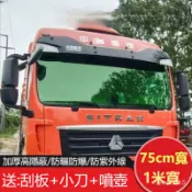 卡車 貨車⭐隔熱紙 貨車遮陽 玻璃紙 前檔 側擋窗戶 貼膜防曬 汽車隔熱紙 汽車防爆隔熱膜 貨車玻璃膜陽膜